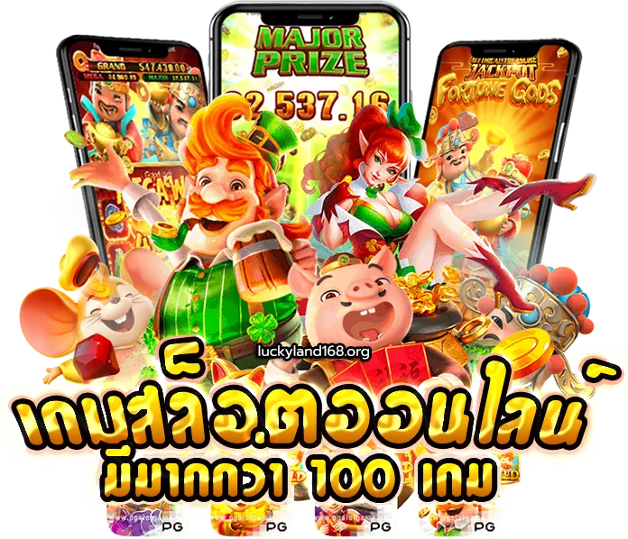 lucky land168 เว็บตรง